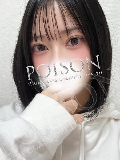 しん